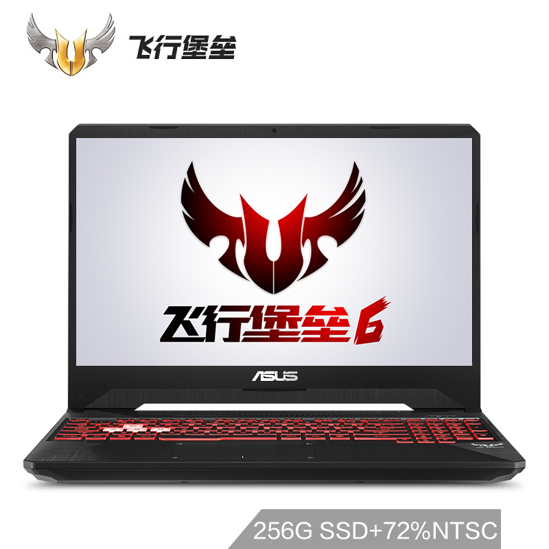 华硕(ASUS) 飞行堡垒6 FX86FM电竞版 15.6英寸金属游戏本笔记本电脑(i7-8750H 8G 1T+256GB PCIe GTX1060 6G 72%色域 )定制