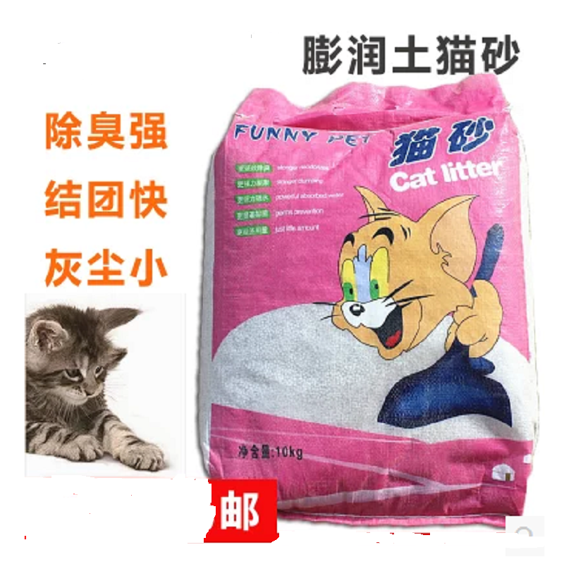 名兔猫砂多省包邮10公斤膨润土结团猫砂低尘除臭猫沙猫砂20斤10KG