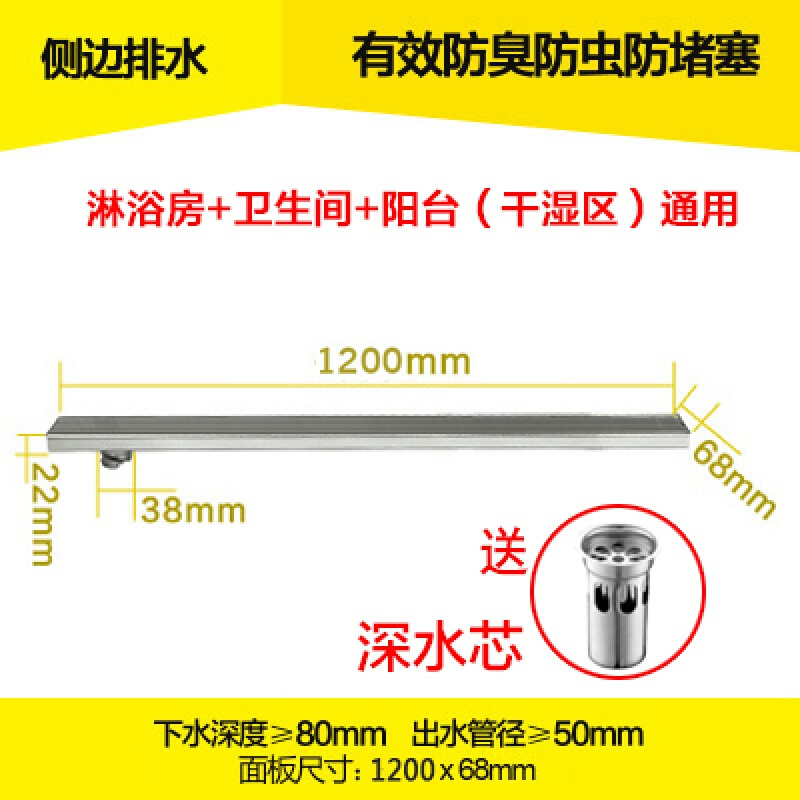 地漏长方形喷泉池泳池方型吸盘式圆形盖子面盆水网长条型洗手间多侧排1200*68mm配浅芯送深水芯都市诱惑