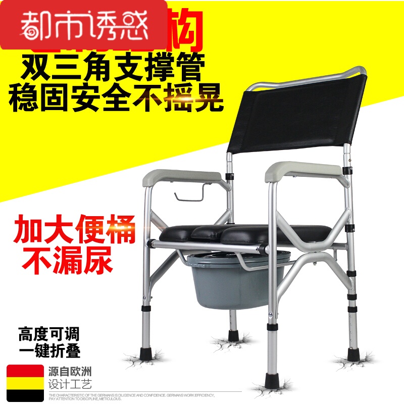 老人坐便椅孕妇移动马桶残疾人老年人坐便器折叠大便洗澡椅都市诱惑