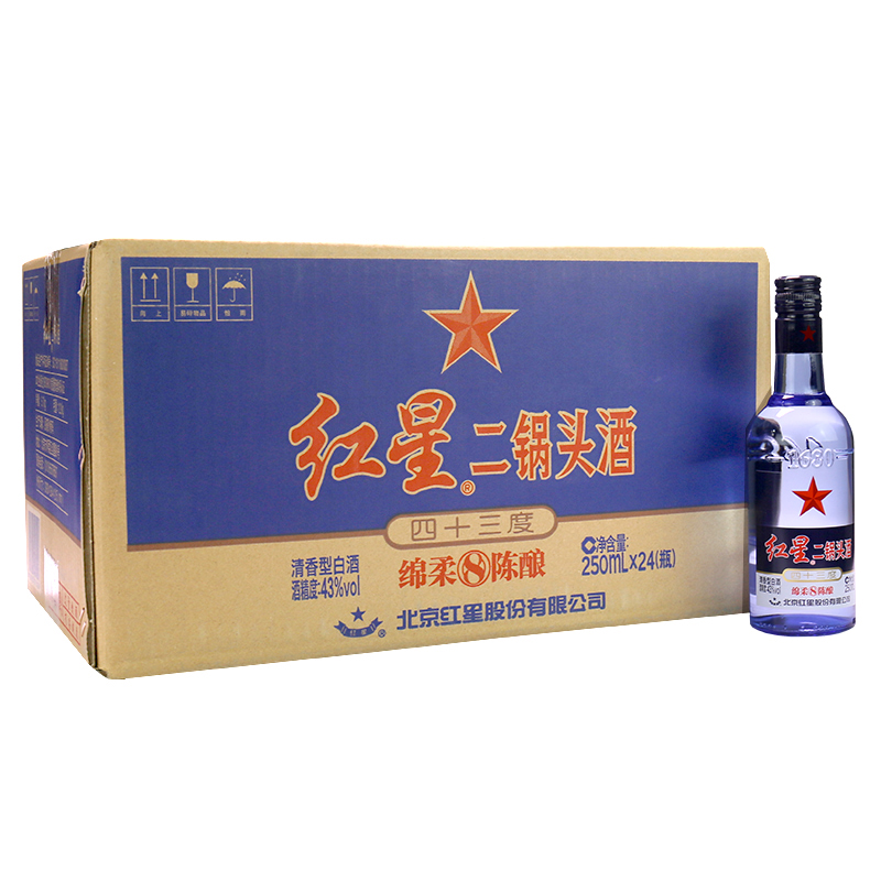 北京红星二锅头蓝瓶八年陈酿/绵柔8 43度250ml*24瓶整箱白酒
