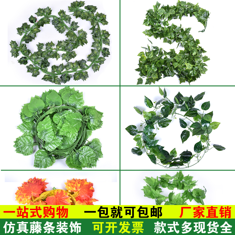 仿真藤条花藤假花藤蔓植物葡萄叶树叶绿叶水管道装饰塑料绿植(请先与客服确认再下单)