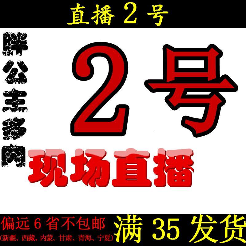 直播中...【2号】多肉植物 一物一拍 多肉老桩 精养肉肉绿植花卉（请先与客服确认再下单）