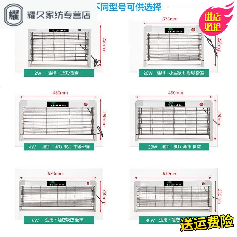 永德吉物理紫光灭蚊灯餐厅商用杀蚊器室内驱蚊虫防蚊实用捉蚊捕蚊灯家NQ2541