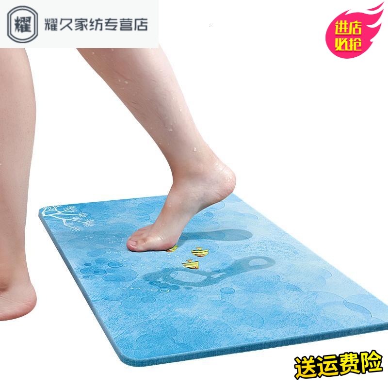 永德吉硅藻泥脚垫浴室防滑垫卫生间地垫硅藻土吸水速干卫浴垫子地毯LP694165