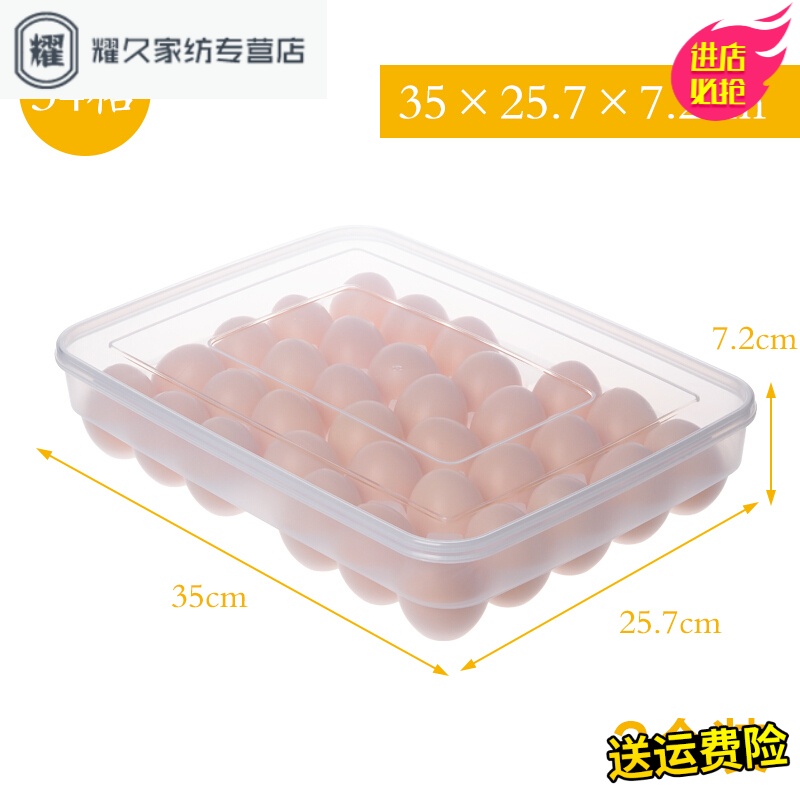 永德吉日本鸡蛋盒冰箱保鲜收纳盒放鸡蛋的塑料架托24格装蛋架格子防震器DP362454
