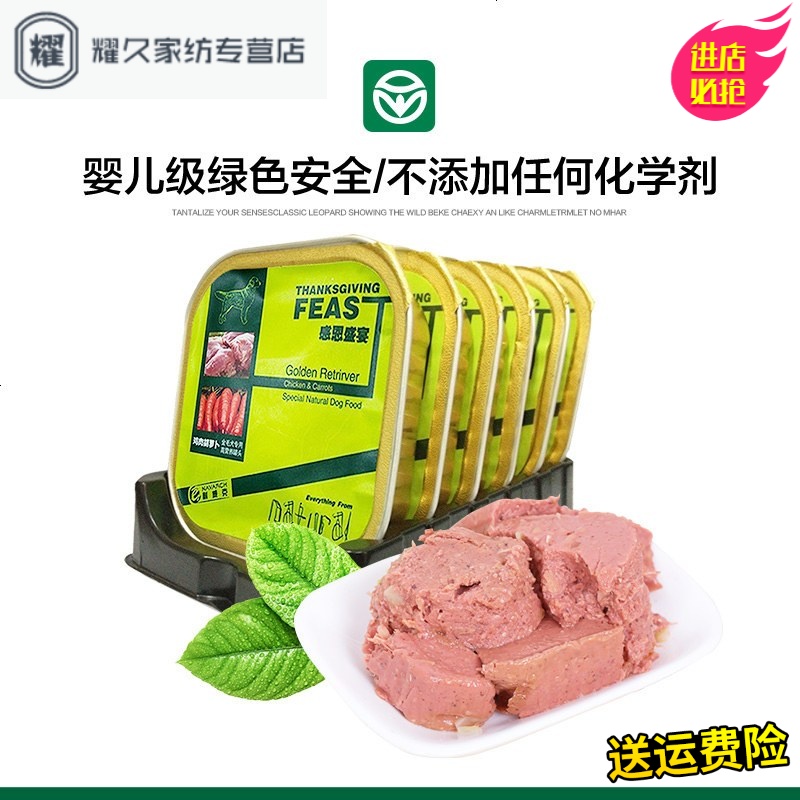 永德吉金毛专用狗狗罐头宠物零食狗湿粮包狗粮拌饭伴侣食品