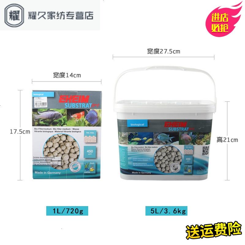 永德吉德国进口伊罕石英球生化球鱼缸过滤材料器细菌屋外置陶瓷环活性炭