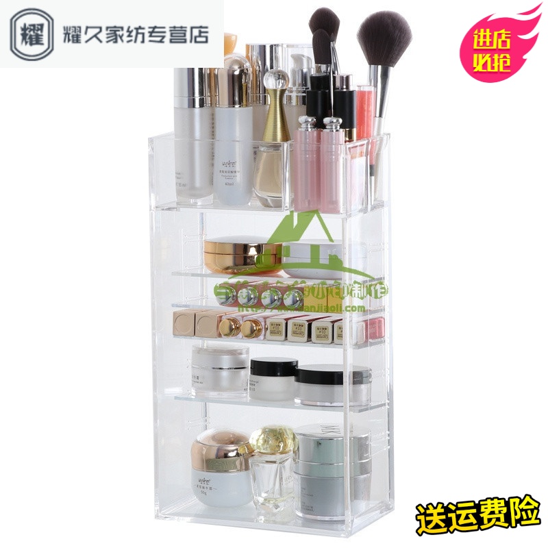永德吉创意立式化妆品收纳盒 透明亚克力护肤品置物架浴室简约家用韩国