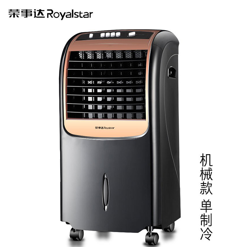 荣事达(Royalstar)空调扇小型空冷暖两用型家用省电静音冷风机移动制冷节能冷风扇