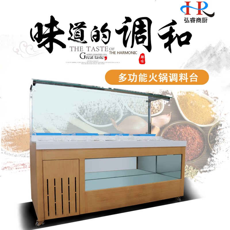 火锅店自助调料台餐厅冷藏不锈钢自助餐蘸料台小料台沙拉台展示柜