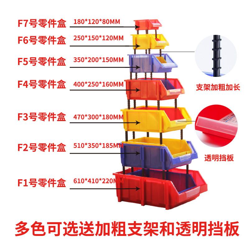 组合式零件盒物料盒塑料五金零件收纳盒分类工具盒斜口元件配件盒