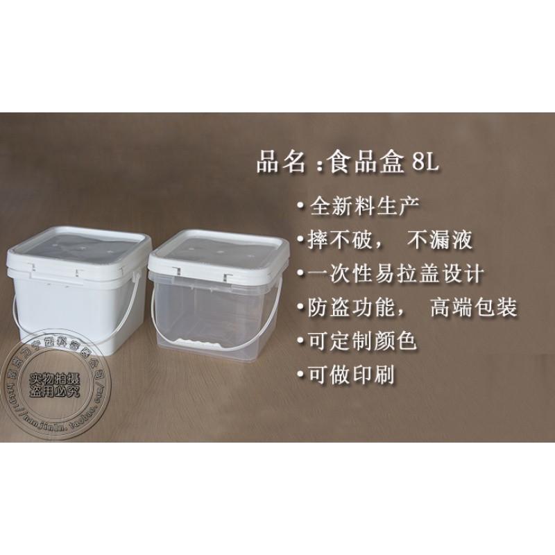 加厚食品级塑料桶带盖方形提桶密封包装桶果酱桶收纳桶8升L公斤KG