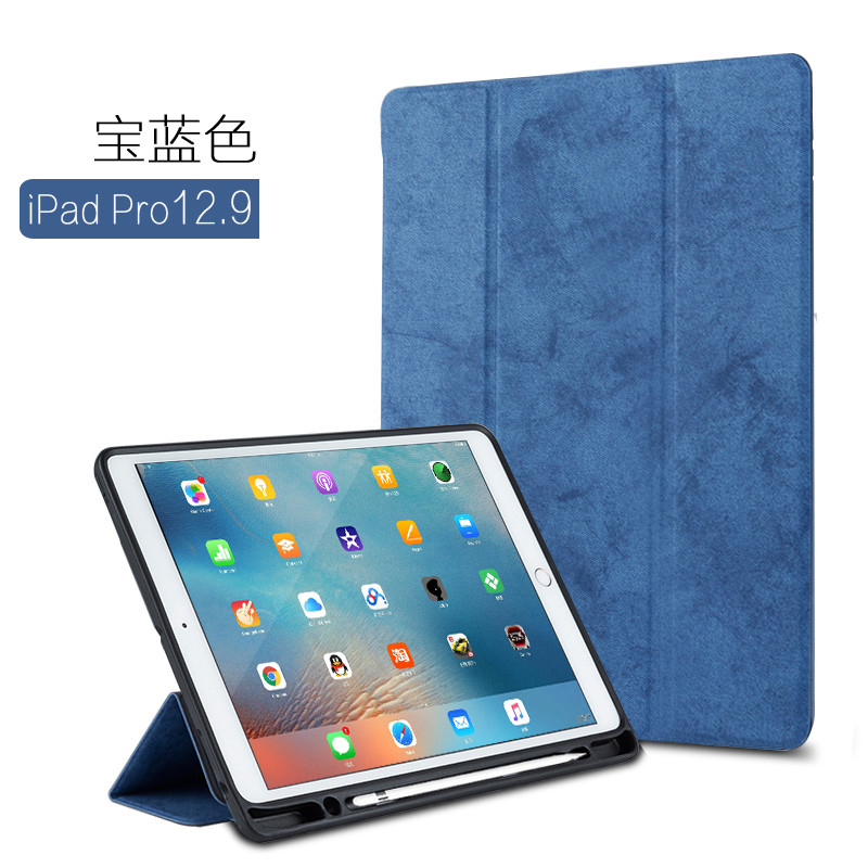 HIGE/ iPad Pro10.5 保护套带笔槽苹果平板电脑12.9 全包防摔硅胶软壳套 PRO 12.9 ★宝蓝色