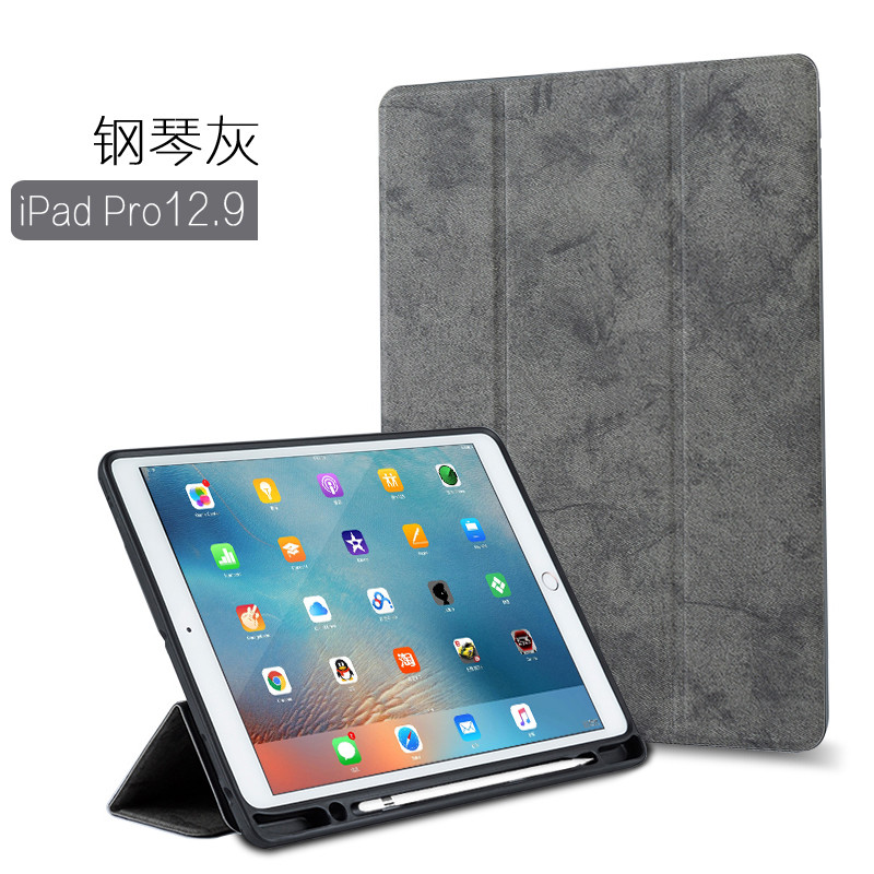 HIGE/ iPad Pro10.5 保护套带笔槽苹果平板电脑12.9 全包防摔硅胶软壳套 PRO 12.9 ★钢琴灰