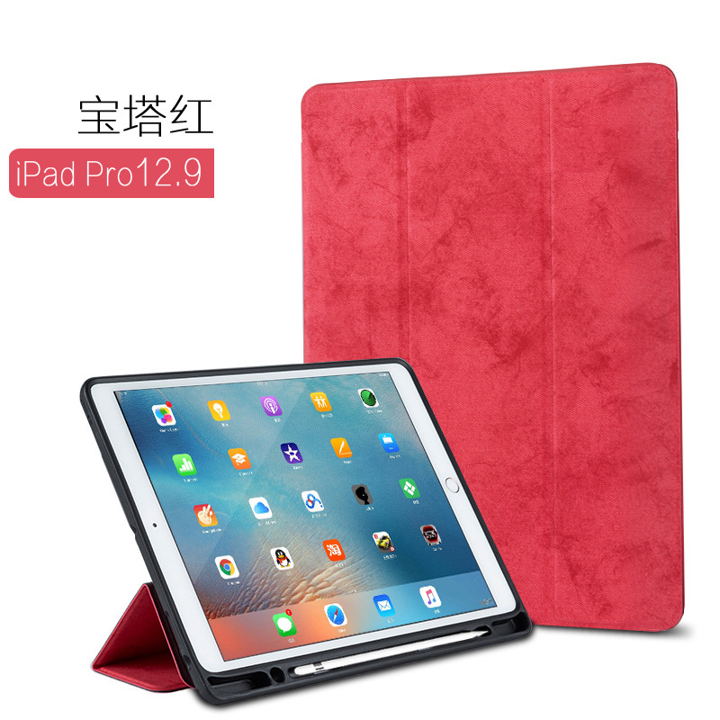 HIGE/iPad PRO 10.5保护套带笔槽苹果平板电脑12.9 全包防摔硅胶软壳套 PRO 12.9 宝塔红