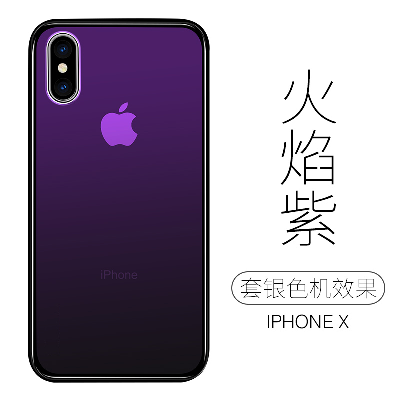 HIGE/苹果X手机壳 iPhoneX保护套防摔防滑渐变玻璃后壳硅胶手机壳 男女轻奢薄款 火焰紫