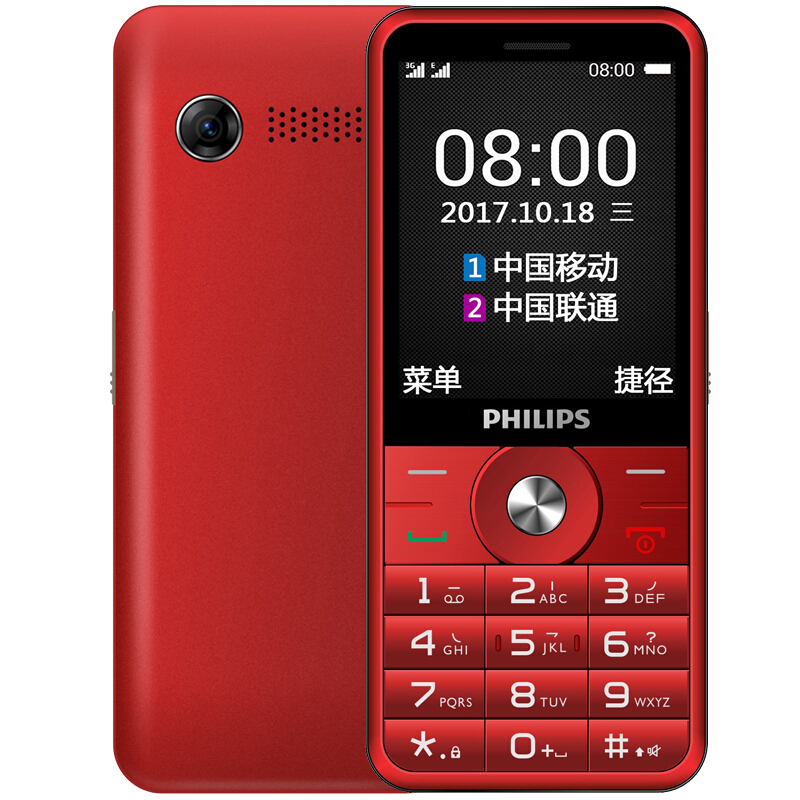 Philips/飞利浦 E183A 老人学生手机 移动联通2G手机 直板功能按键学生双卡双待老年机 炫丽红