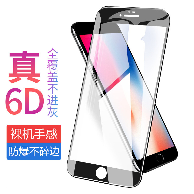 HIGE/iPhone7p/8p钢化膜 真6D全覆盖7/8钢化膜6D防爆防指纹高清玻璃手机贴膜 适用于7p/8p通用 黑