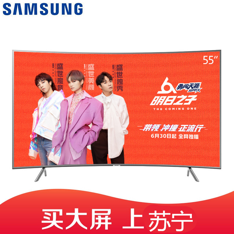 SAMSUNG/三星 UA55NU7300JXXZ 液晶电视机 HDR智能液晶电视 4K曲面超高清超薄 银色