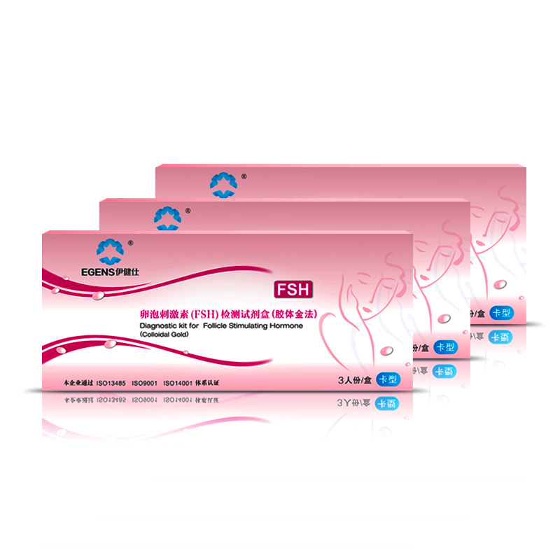 伊健仕卵泡刺激素(FSH)检测试剂 早衰不孕功能辅助检测试剂 卡型 3人份/盒 三盒装