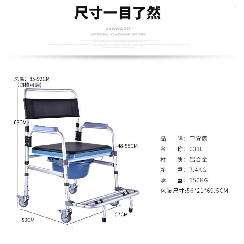 老人带轮坐便椅坐便器孕妇轻便折叠洗澡椅残疾人马桶椅壹德壹