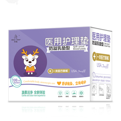 骅鹿(Bliss Deer) 医用防溢乳垫100片医院同款 一次性防溢乳贴 溢奶防漏垫防子乳垫柔软透气 哺乳期喂奶隔奶垫