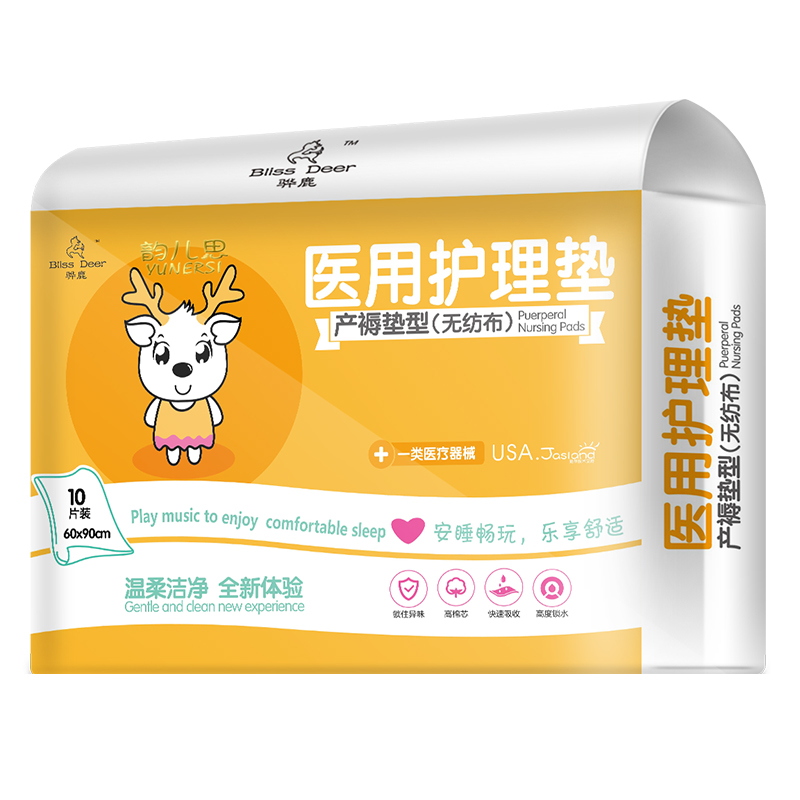 骅鹿(Bliss Deer)孕产妇产褥垫产后医用护理垫一次性床单成人防水月经垫10片