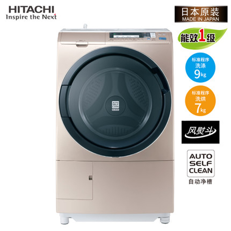 Hitachi/日立BD-ES6600C日本进口9kg洗烘一体自动变频滚筒洗衣机