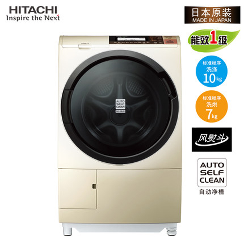Hitachi/日立BD-FS9600C日本原装进口10kg洗烘自动变频滚筒洗衣机