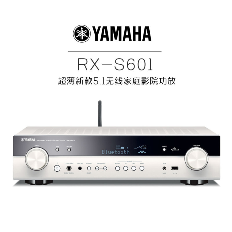 进口Yamaha/雅马哈 RX-S601 数字5.1家庭影院功放 蓝牙WIFI APP 白色