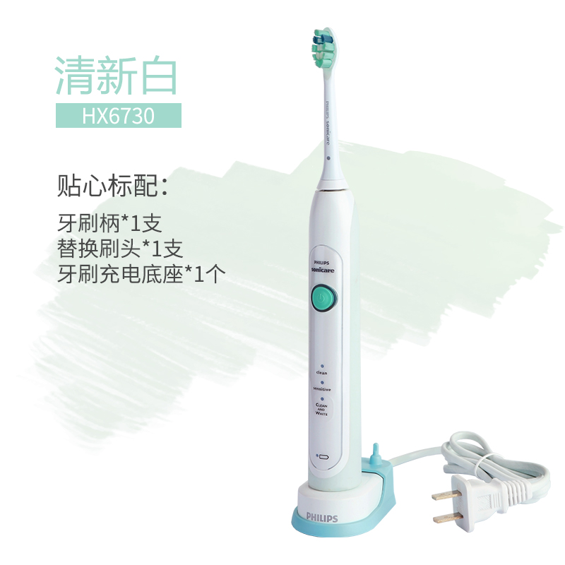 飞利浦（Philips）电动牙刷HX6730成人充电式声波震动牙刷