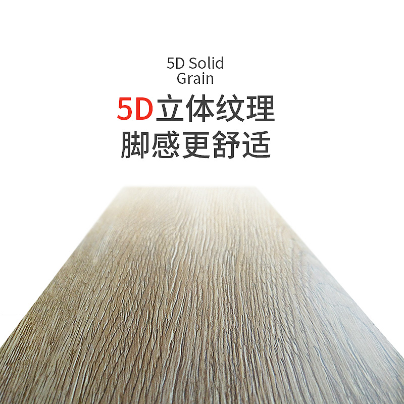 自粘地板PVC地板革家用加厚耐磨防水石塑塑胶地板胶地板贴纸地胶壹德壹