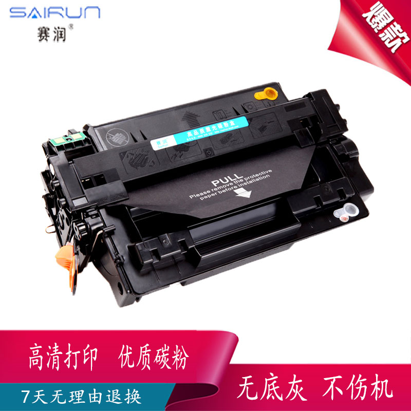 赛润适用HP11A硒鼓Q6511A 2410 2420 2430佳能310 LBP3460打印机墨盒