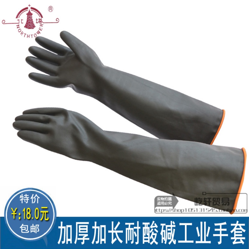 黑色耐酸碱手套55CM加长加厚工业手套橡胶塑胶劳保黑手套耐油防水