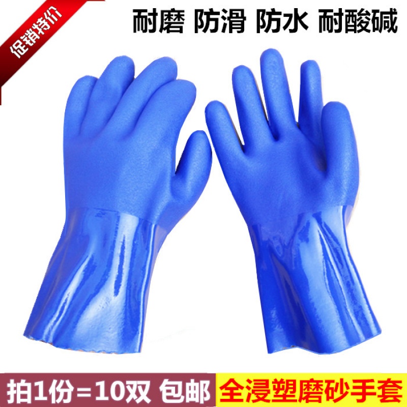 劳保手套浸胶工业加厚橡胶磨砂止滑耐磨防水防油耐酸碱全浸塑手套