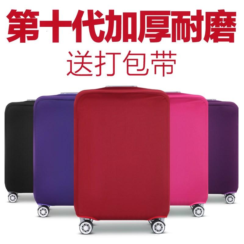 纯色弹力行李箱套拉杆箱旅行箱皮箱子保护罩外套2024283032寸