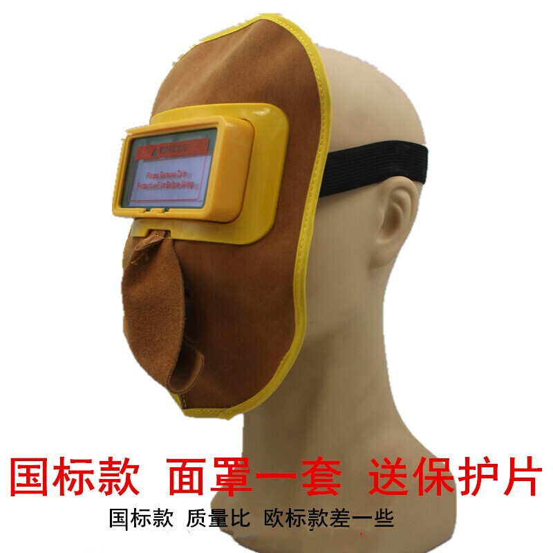 自动变光电焊面罩头戴式电气焊工焊帽焊接氩弧焊眼镜防护面具国标款面罩一套送10片保护片