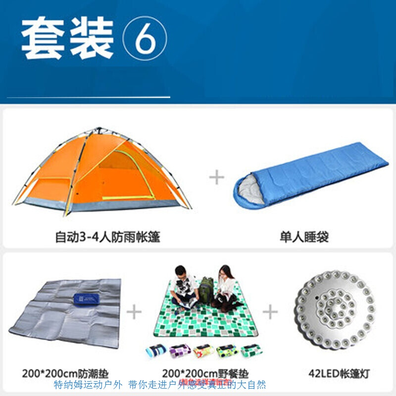 户外自动帐篷3-4人防雨露营装备双人双层免搭建速开帐篷