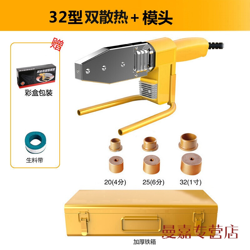 电子恒温PPR热熔器水管热熔机PBPE20-63热合塑焊机焊接器