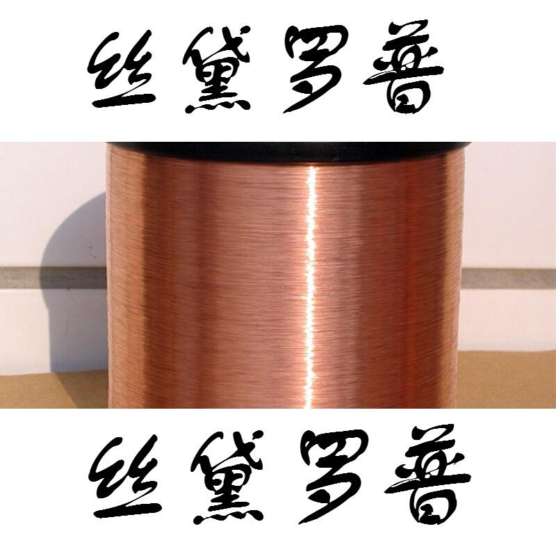 T2紫铜丝紫铜线红铜丝红铜线导电铜丝漆包铜丝线直径0.1-5mm