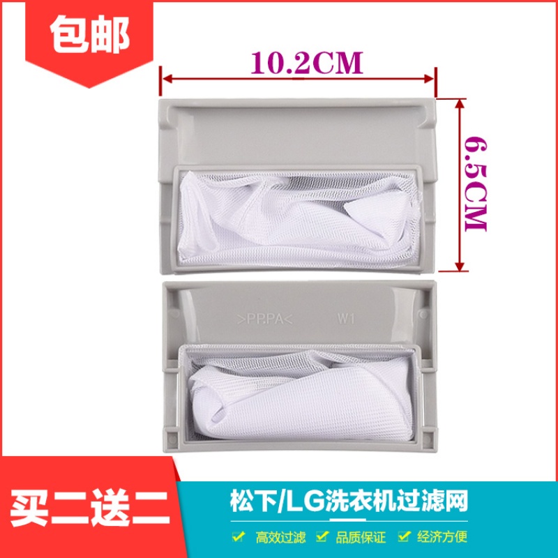 适合松下洗衣机过滤网袋XQB65-Q641U/P661U/T650U/Q6121/T6021