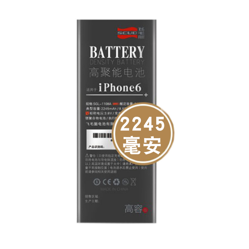 飞毛腿原封装苹果6手机电池iphone6电板苹果六内置电IPHONE6电池苹果六代ip6比原装容量大