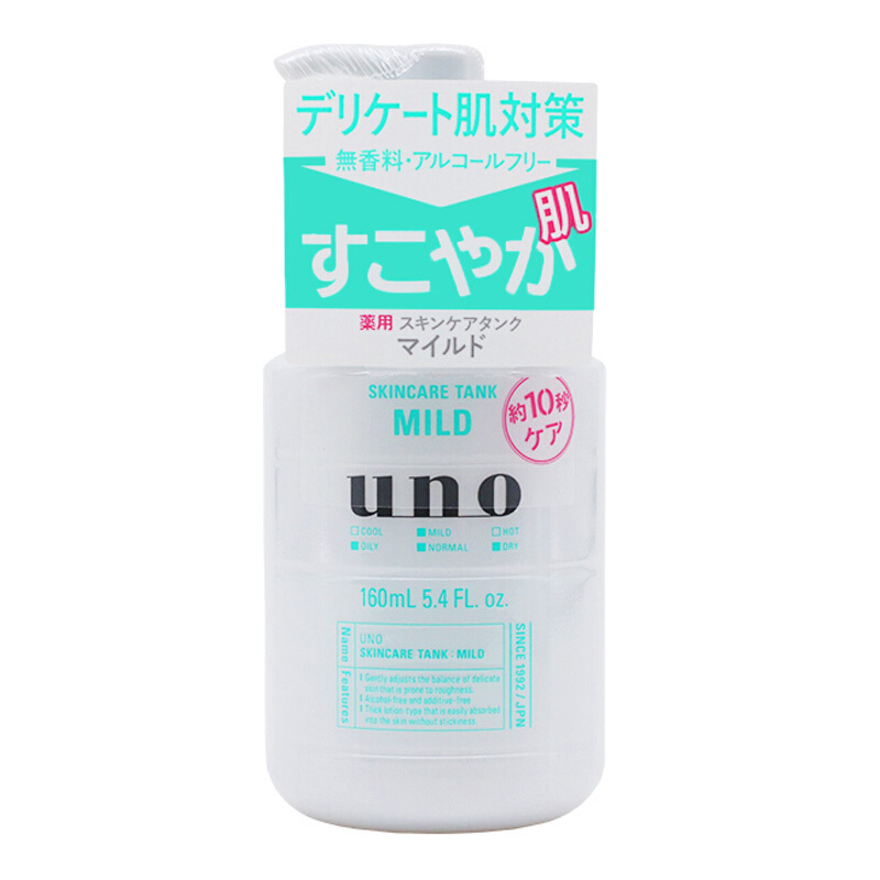 日本进口 SHISEIDO资生堂 洗面奶洁面乳面部清洁 绿色160ml 男士温和调理