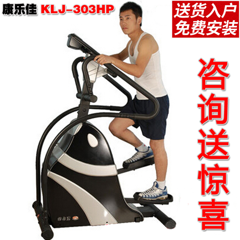 康乐佳登山机KLJ-303HP电控静音踏步蹬山运动台阶器单位私教健身房用
