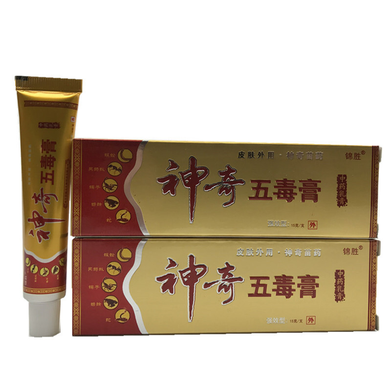 锦胜神奇五毒膏中药乳膏15g 抑菌软膏 买3送1 买5送2 买10送5同产品