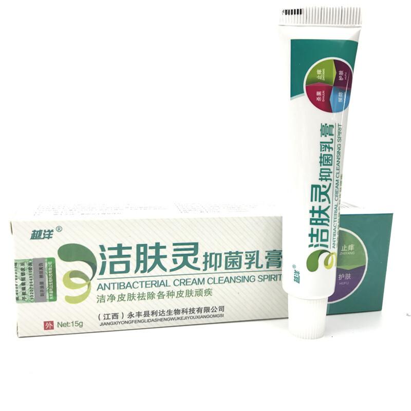 越洋千年奇草洁肤灵乳膏软膏皮肤外用 买三送1 买5送2 买10送5