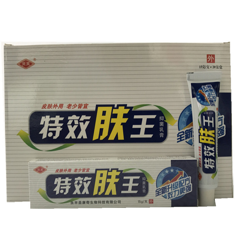 灵芙特xiao肤王乳膏 特消肤王抑菌软膏【买2送1、5送3】