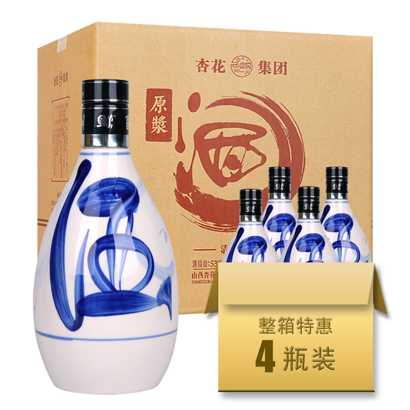 山西杏花酒业集团青花原浆酒53度500ml*4瓶装小兰花粮食白酒