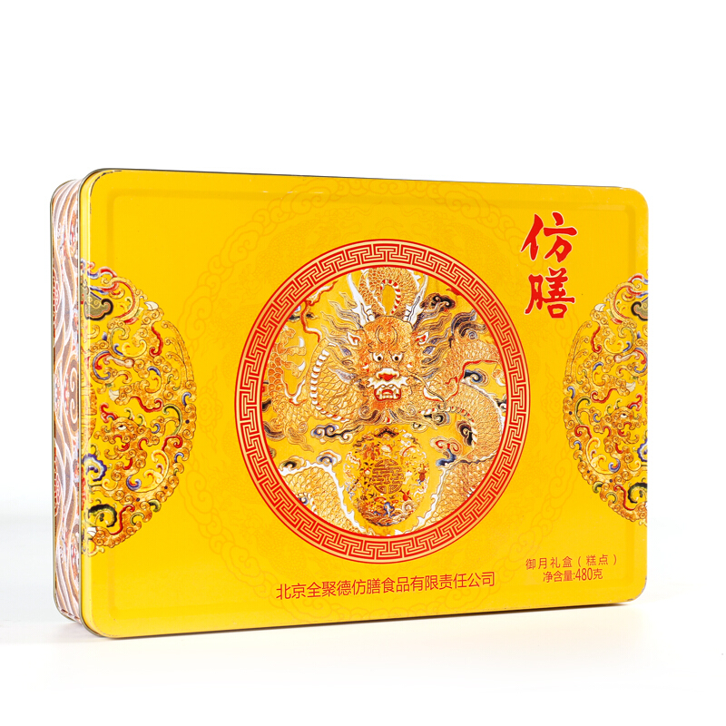 全聚德 仿膳 中秋月饼礼盒节日团购中秋礼品 御月480g